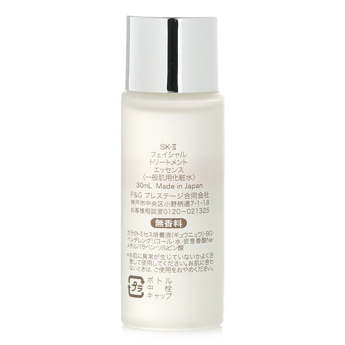 SK-II Yüz Bakım Esansı 30ml (S - Luxury Japanese Skincare incelemesi ve fiyatı